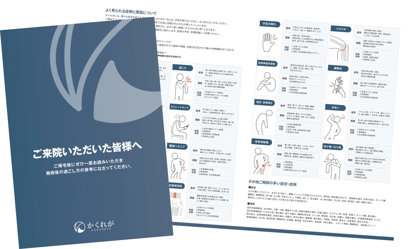 患者さん向けパンフレット